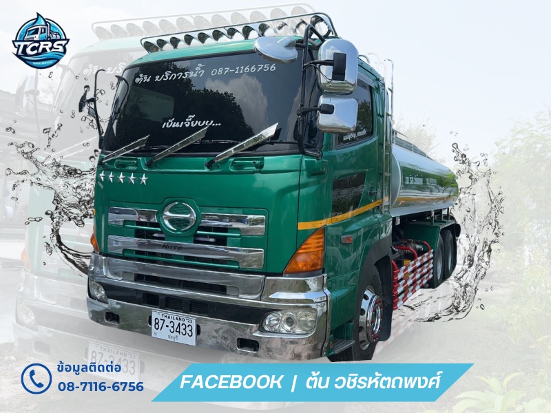 บริการรถน้ำประปาชลบุรี บริการรถน้ำประปาชลบุรี